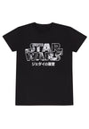 Star Wars T -Shirt (Star Wars -Manga Logo T -Shirt)